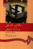 خلاصه کتاب مکاتب فلسفی و آراء تربیتی نوشته جرالد ال. گوتک
